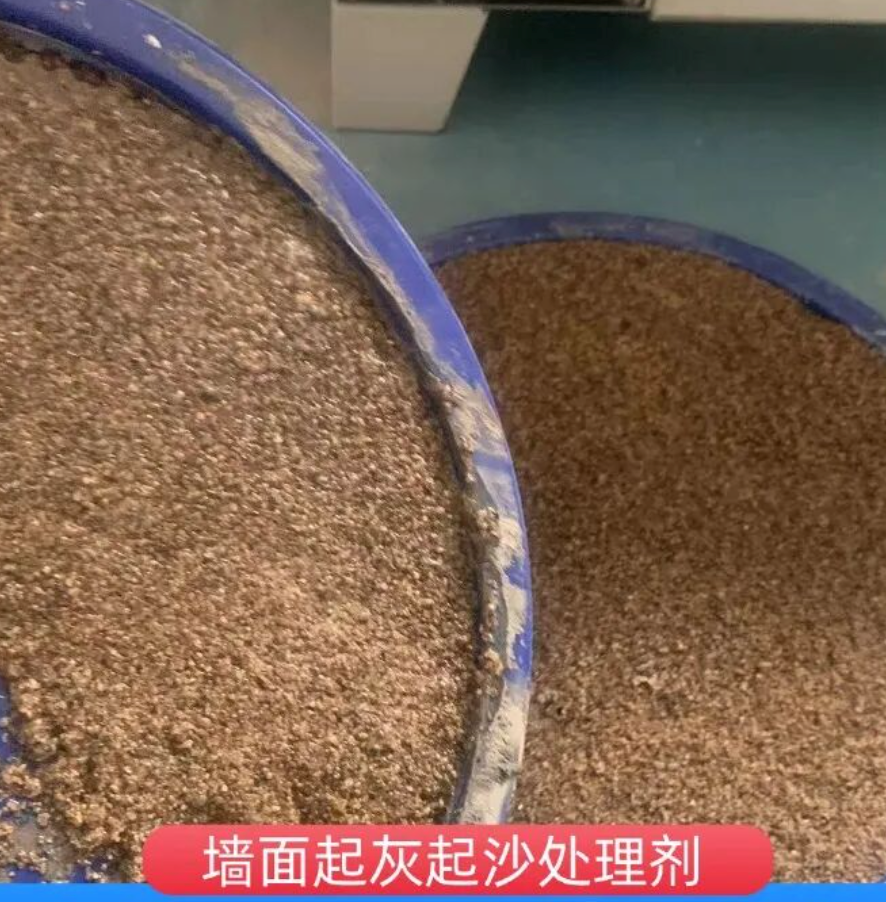 盐津墙面起灰起沙处理硬化剂工作原理